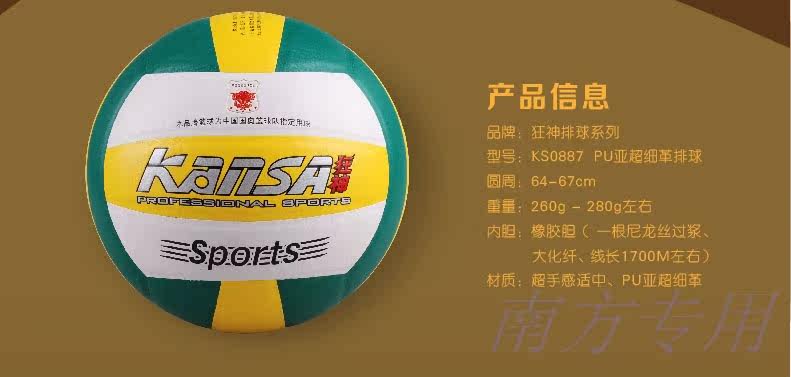 Ballon de volley-ball - Ref 2011480 Image 8