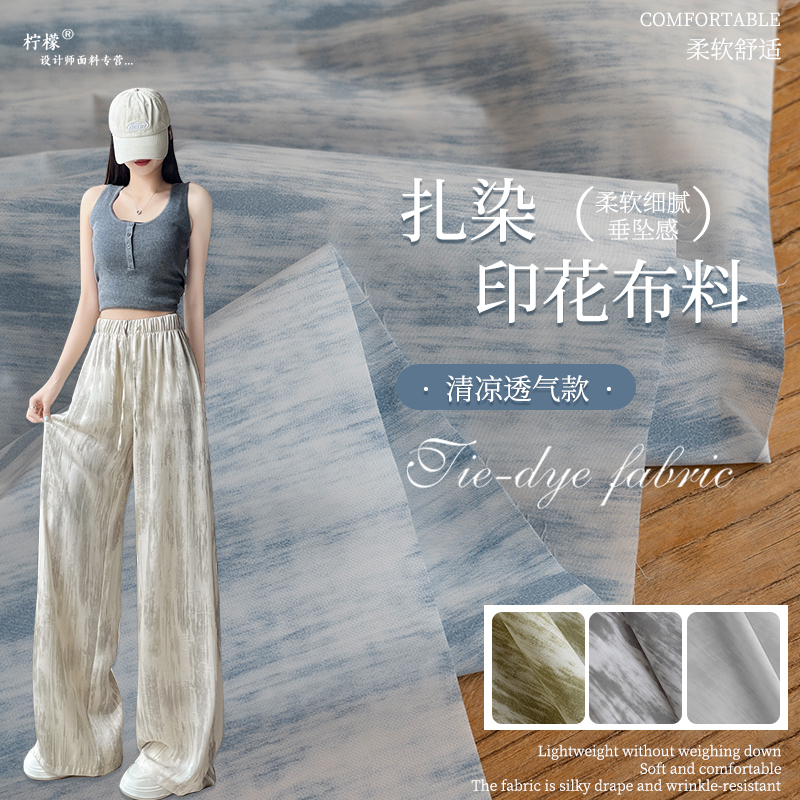 Summer Sun Protection Clothing, Shorts, Lightweight, Breathable, Waterproof, Tie-Dye Printed Fabric, Shirt, Skirt, Pants, Clothing Designer Fabric
