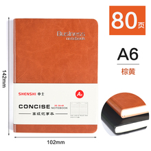 2元包邮 申士  A6记事本（80页）