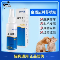 Golden Shield Pitt Finspray Dog Fungal Skin Ringworm Mite Cat Ringworm Spray 100ML Liquid Kitty Cat Moss Pets