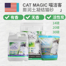 Meow Cleaner Cat Sandy Bentonite Deodorant Knot 14 lbs 30 lbs No incense with fragrant activated charcoal 20 pounds of foreign chamomile