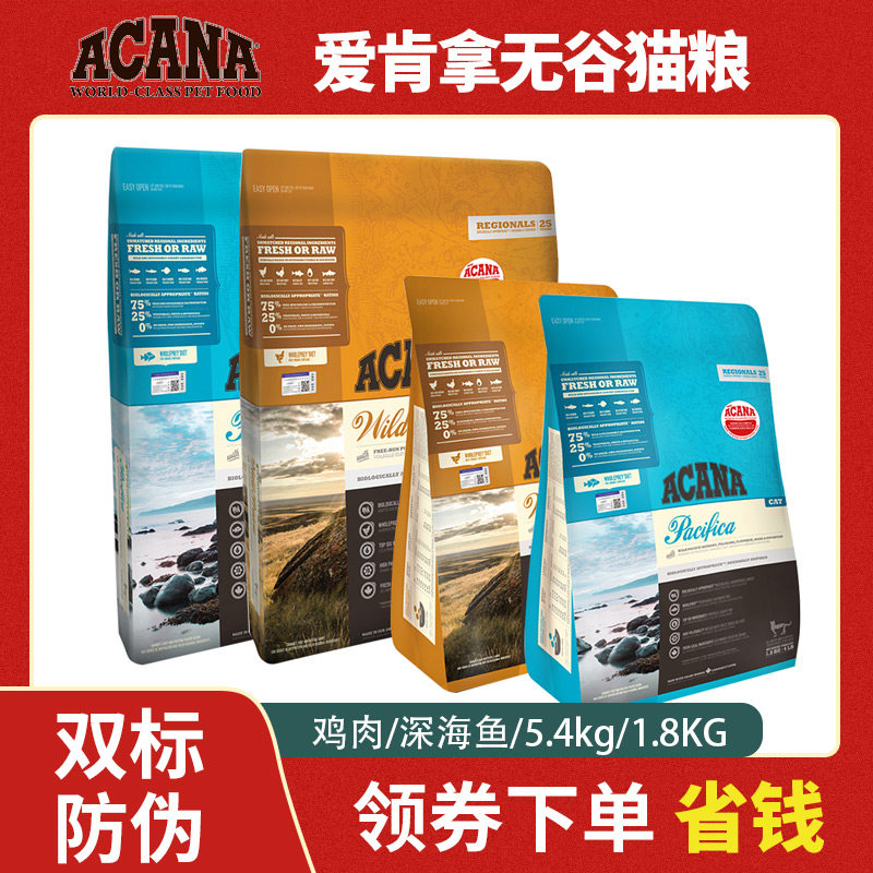 Canada Love Kitten Cat Food Into Cat Infant Cat Farm Feast Chicken Deep Marine Fish 5 4kg1 8KG Dry Grain No Valley