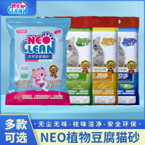 Neo Green Tea Tofu Cat Sand 6L Tofu Sand Cat Sand Non-Bentonite Cat Goods Deodorant Knot Original Taste Corn