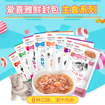 Love Joy Meow Meow Meow Cat Snacks Cat Food Bag Kitty Wet Grain 70g * 8 Package staple food Pet Nutrition Canned Chicken