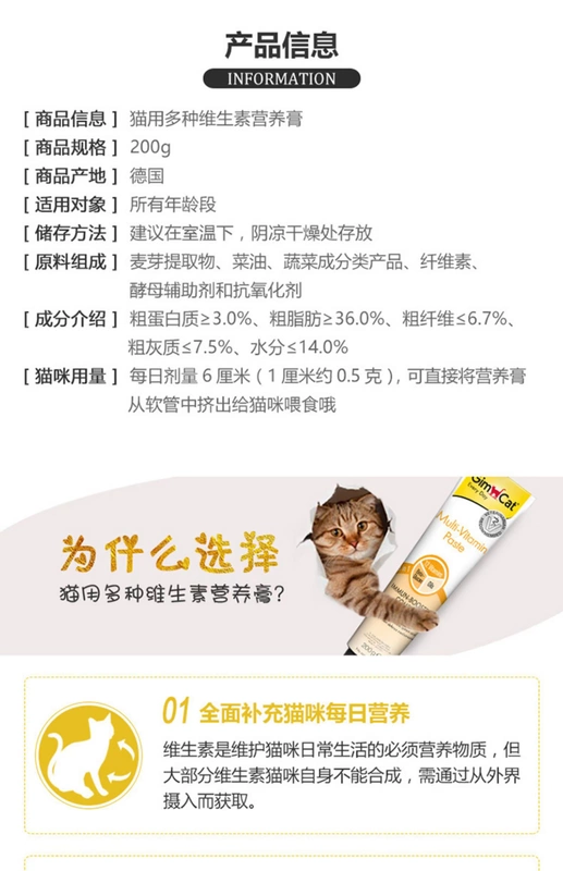 GIMPET German Junbao cat bổ sung kem dinh dưỡng vitamin 200g với kem vitamin dinh dưỡng cho mèo - Cat / Dog Health bổ sung