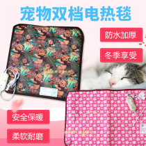 Pet Electric Blanket Suede Heating Pad Heating Plate Warm Thermoregulation Dog Cat with kitty waterproof and anti-grip