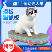 Cat grabbing plate grinding claw with cat claw plate Corrugated Cardboard Cat Grabbing Cushion Kitty Toy Grinding Plate Cat Toy Cat Skateboard