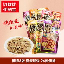 Innatreasure Wonderful Cat Snacks 8 Packs Mix Gift Package Mix CIAO Grilled Fish Lots of Roasted Chicken Meat Rolls Kitty Snacks