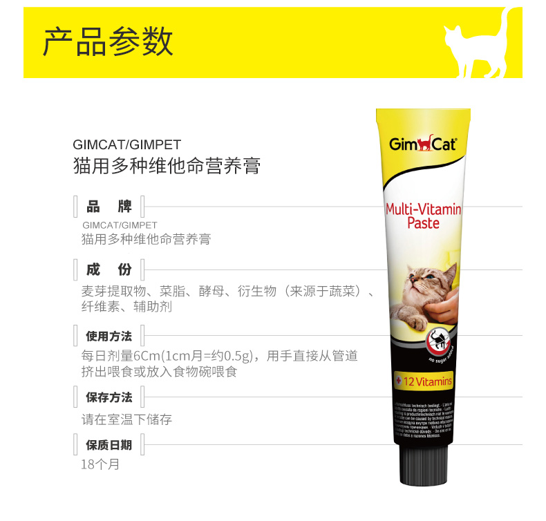 Green Eye GIMPET Đức Junbao Cat Kem dinh dưỡng Vitamin 200g Kem dinh dưỡng Junbao Cat - Cat / Dog Health bổ sung sữa cho chó 3 tháng tuổi	