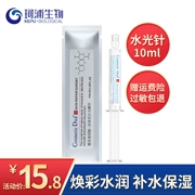 Xiangduo phân tử nhỏ axit hyaluronic nước nhẹ bôi nhọ lỗ chân lông mặt tinh chất dưỡng ẩm