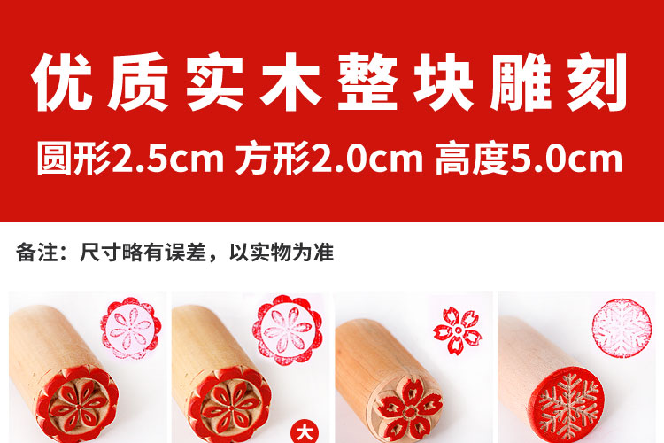 Bánh tem, khuôn Sán Đầu, bánh trung thu kiểu Su, snack, mì ống, phước lành bằng gỗ, hi từ, hoa phong ấn, kèn - Tự làm khuôn nướng khuôn làm kẹo dẻo