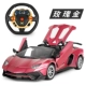 Lamborghini điều khiển từ xa xe đua xe điện điều khiển từ xa ô tô xe múc đồ chơi