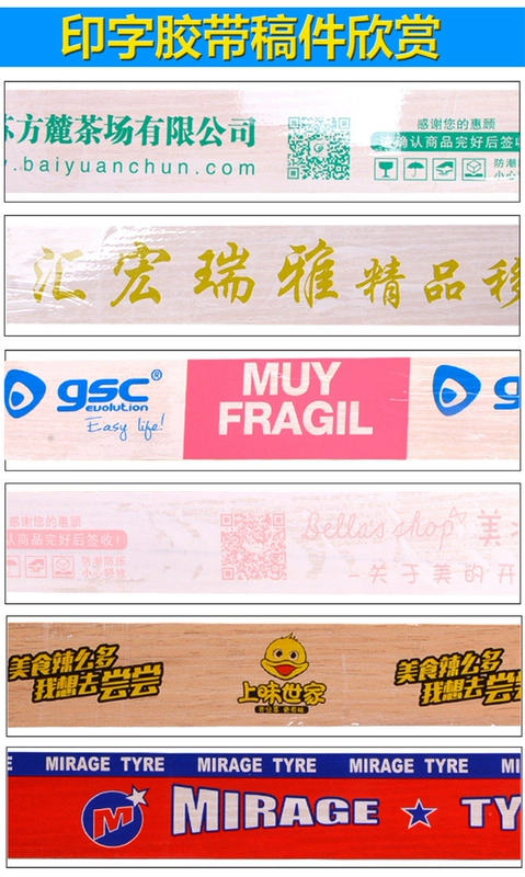 YONGZHANG Tùy chỉnh băng keo trong suốt Băng niêm phong Taobao Cảnh sát Băng in Mã QR Thiết kế miễn phí Tylish In logo Băng tùy chỉnh chuyên nghiệp Batch nhỏ tùy chỉnh Băng keo