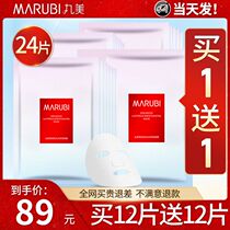 Marumei Edelweiss Water Mask Moisturizing Flag Shrink Pores Tighter Shop Official Cabinet