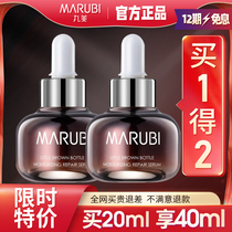 Marumei small brown bottle essence small black bottle golden bottle hydrating moisturizing facial essence flagship store official website