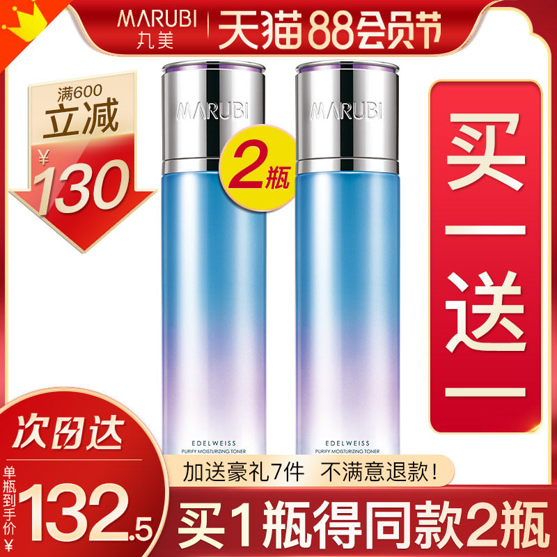 Pearl Mei Skin Skin Skin Makeup Water Official Flagship Shop Official Summer