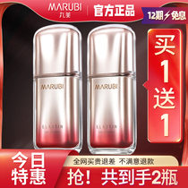 2 bottles of Marumei fifth-generation eye cream small spring bullet downplay fine lines pull up and tighten flagship store official website
