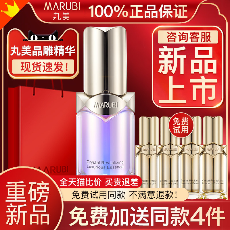 Marumein crystal gives a luxurious and luxurious liquid tights tightening to a moisturizing and moisturizing official flagship store official web
