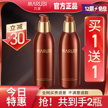2 bottles of Marumei Chocolate Silky Milk Moisturizing and Refreshing Non-greasy flagship store official website lotion