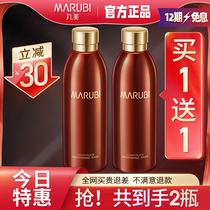 2 bottles of Marumei chocolate silky water skiing moisturizing firming flagship store official website moisturizing toning lotion