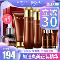 Marumei Chocolate Silky set water cream Hydrating moisturizing firming water milk Mothers Day 30-40 years old