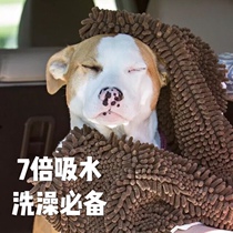 Self-retained pet absorbent towel 7 times absorbent Meiya SOGGY dog dog bath towel bath supplies