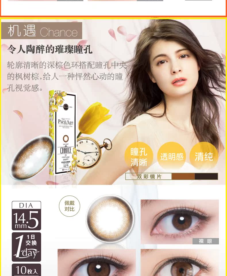 Nhật Bản SHOBI trang điểm hội trường làm đẹp PienAge người phụ nữ làm đẹp không độ để ném kính áp tròng đường kính lớn 14,5mm - Kính đeo mắt kính kính đổi màu