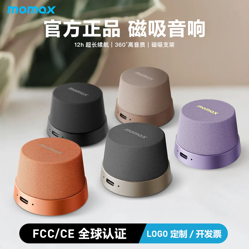 Momax Bs6 Bluetooth Speaker Magnetic Portable Home Outdoor Mini Small Speaker with Surround Sound