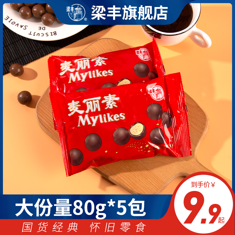 Liang Feng Marisol Chocolate Classic Original Independent Packaging Childhood Nostalgic Leisure Snacks (Cocoa Butter)