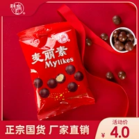 [Liangfeng Flagship Store] Macin Chocolate Beans 55G Post -80 -х годов Ностальгические закуски (альбом Cocoa Butt)