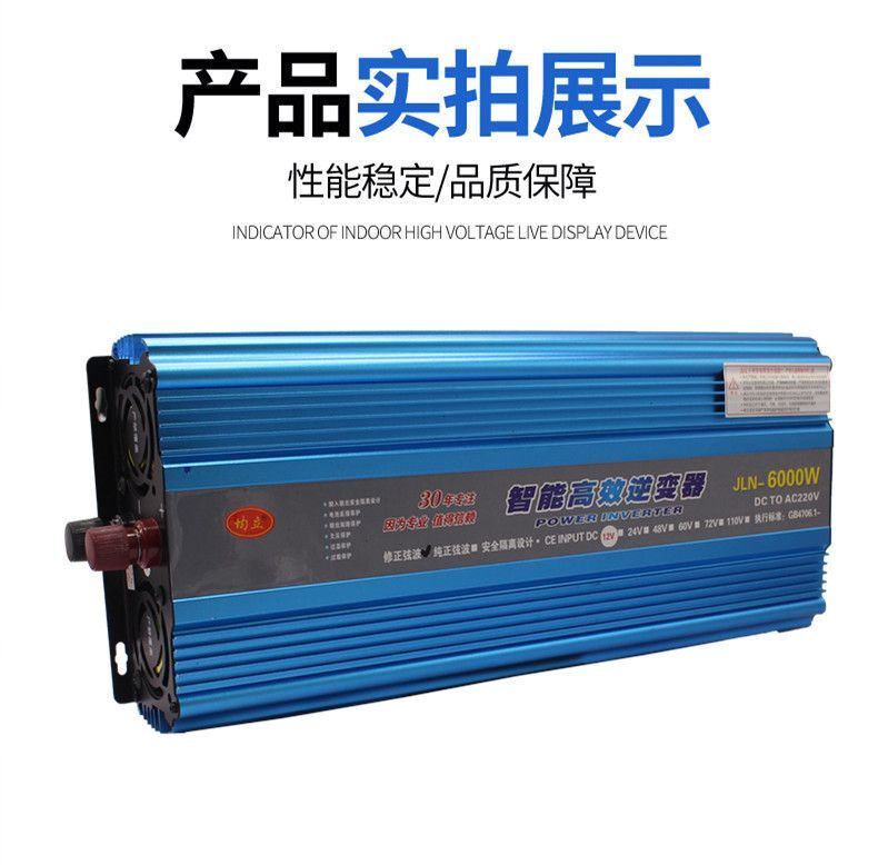 Genuine Yuli 24V48V60V72V to 220V Booster 6000W High Power Electric Vehicle Converter Genuine Yuli 24V48V60V72V to 220V Booster 6000W High Power Electric Vehicle Converter