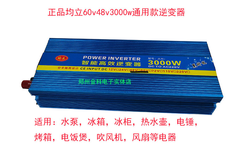 Genuine Junli 12V24V48V60V72V to 220V Booster 4000W High-Power Electric Vehicle Converter
