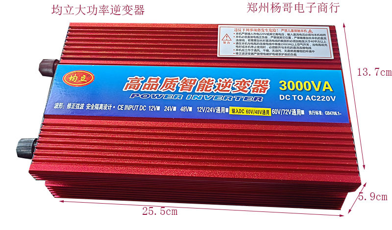 Genuine Junli Inverter 12V24V48V60V72V Inverter 3000W5000W High-Power Power Converter