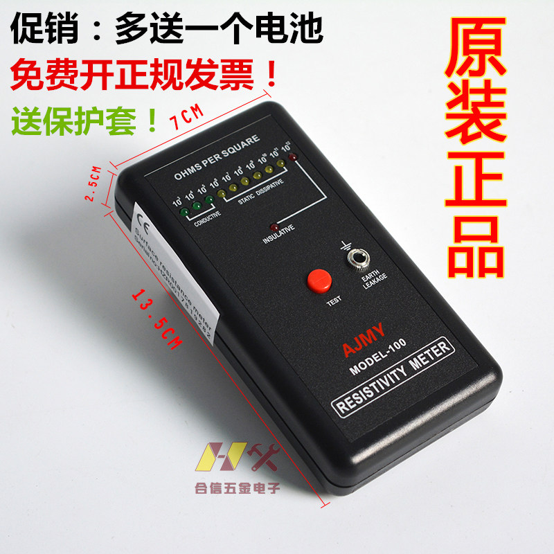 AJMY Anti-Static Surface Resistance Tester Mask with Nonwoven Fabric Filter Cotton Static Resistance Value Detection