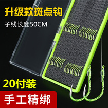 Golden Sleeve Fish Hook-tied sub-wire double-hook suit Iseny New Kanto Anti-wound finished product full set of crucian fishing hook