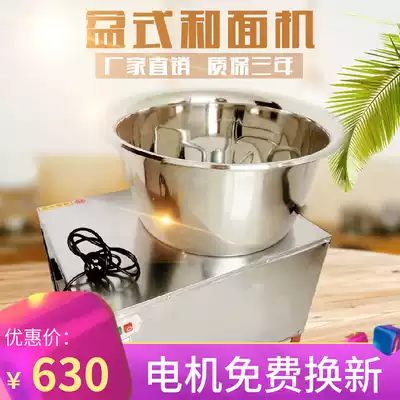 Basin mixer commercial 15kg automatic ban mian ji Electric stainless steel blender Factory Direct