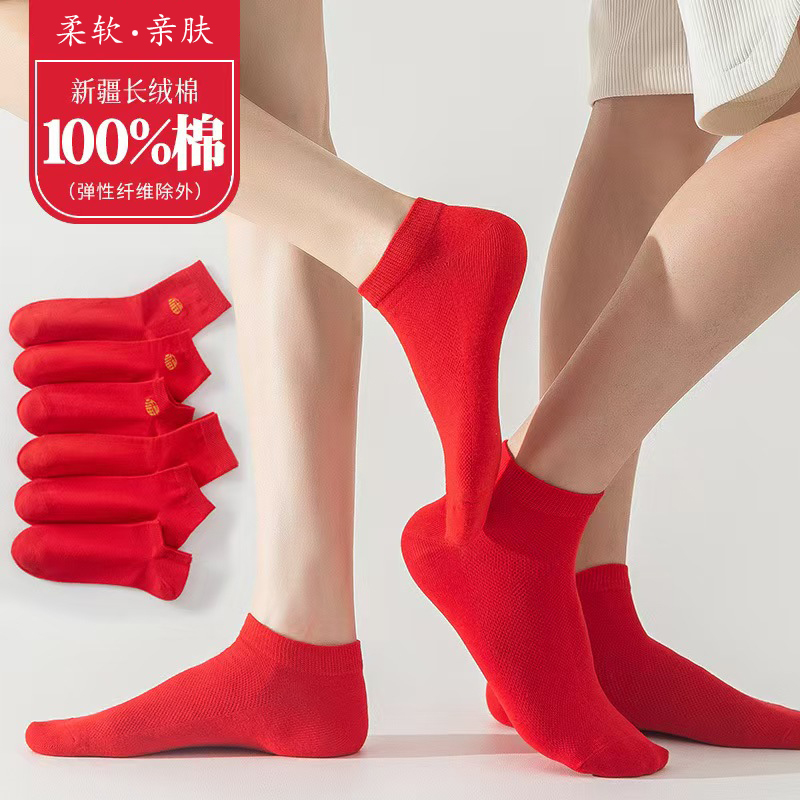 100% Cotton Red Socks for the Year of Birth, Couple's Boat Socks, All-Cotton Mid-Calf Socks for All Seasons, Wedding Short Thin Cotton Socks 100% Cotton Red Socks for the Year of Birth, Couple's Boat Socks, All-Cotton Mid-Calf Socks for All Seasons, Wedding Short Thin Cotton Socks