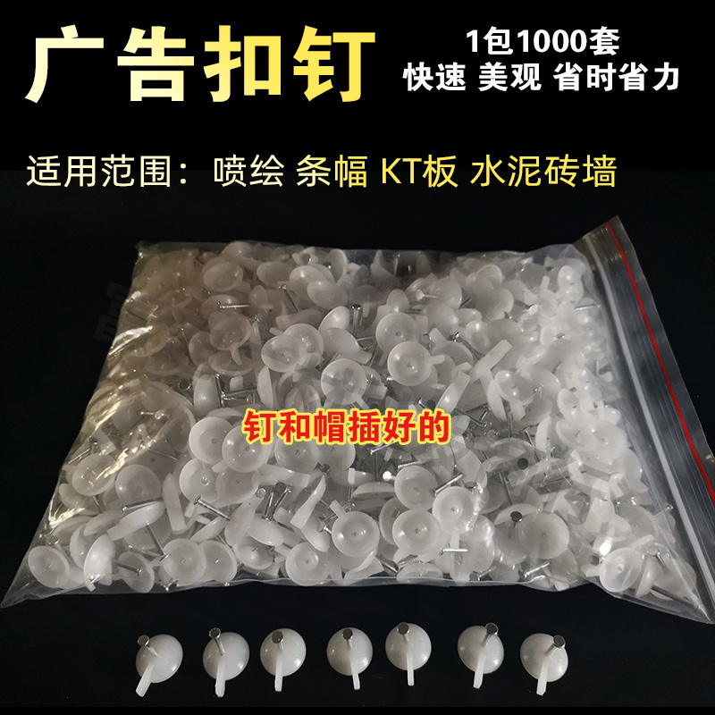 White Advertising Buckle Nail White Buckle Spray Painted REAL CANVAS STRIP KT PLATE MOUNTING BUTTON PRESS BUCKLE