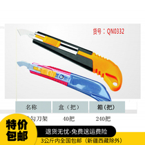 Iron hook knife holder 1882QN0332 Plexiglass hard plate cutting advertising plate special hook knife