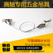 Billboard QN0421 special hook stainless steel wire rope hanging code hook hanging picture hook poster hook code