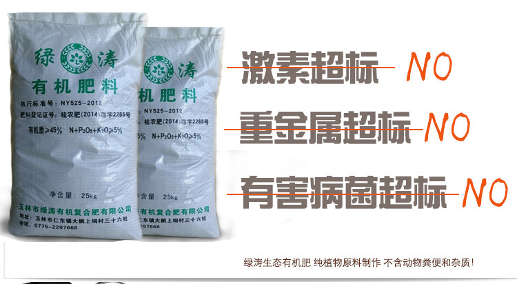 出口香港有机肥，香港有机肥，香港有机肥公司，香港高端有机肥