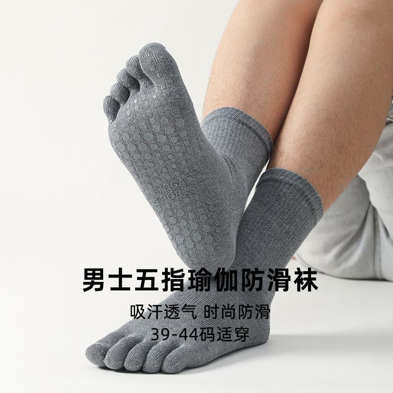 Yoga Socks for Men, Five-Finger Non-Slip Professional Pilates Men's Large Size Yoga Socks, Pure Cotton Silicone Sports Fitness