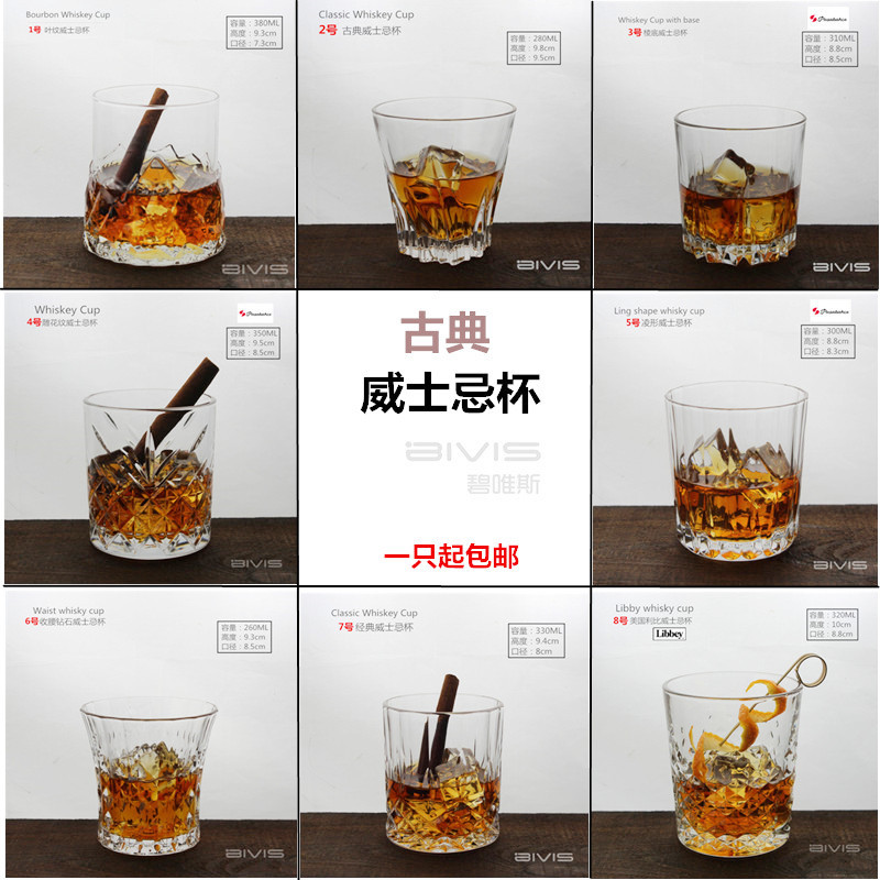 Bivis Bar Crystal Cognac Glass Brandy Glass Cognac Glass Liquor Glass Whiskey Glass