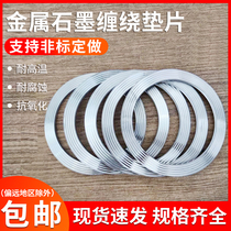 Metal graphite winding gasket inner and outer ring flange winding gasket customized DN15 20 25 32 40 100