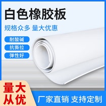 Rubber pad industrial white rubber plate processing wear-resistant oil-resistant shock-absorbing insulating plate 2 3 4 5 6 8 10mm