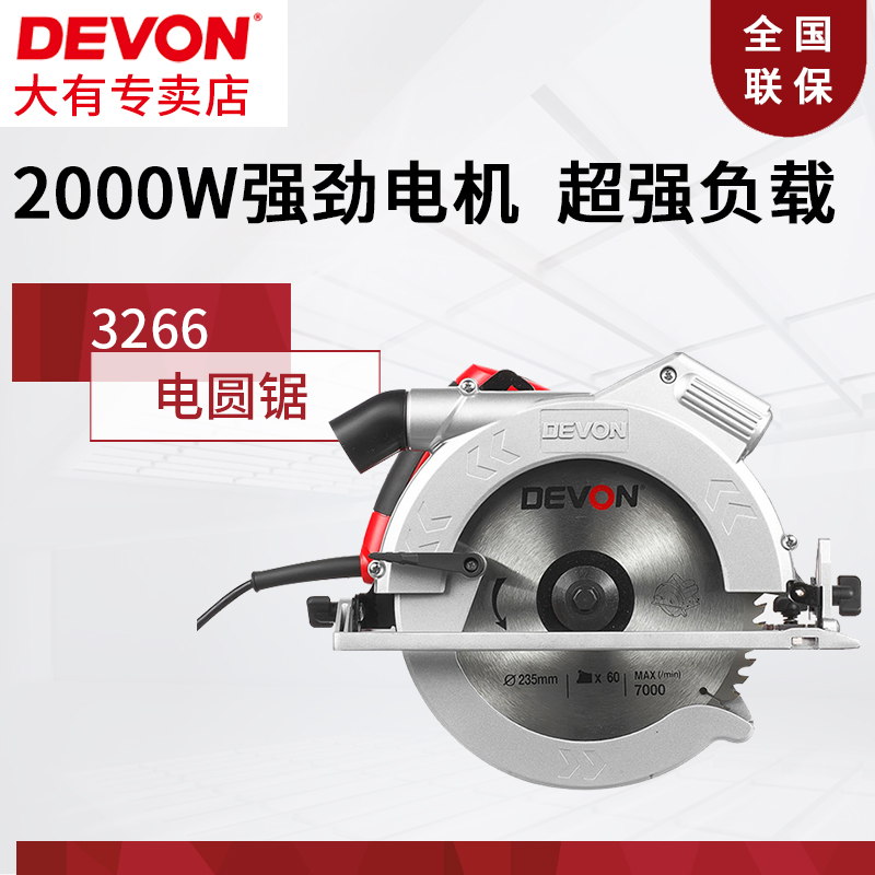 Original loaded DEVON GREAT POWER TOOLS 3266 9 inch CIRCULAR SAW MACHINE WOOD PLASTERBOARD CUT