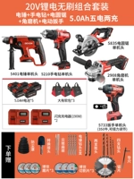 Электрический молоток сверло + угловая шлифовальная машина + электрическая сверло + круговая пила-машина + гаечная клюшка 5.0AH Пятиэлектрическая мощность с двойной флэш-зарядкой