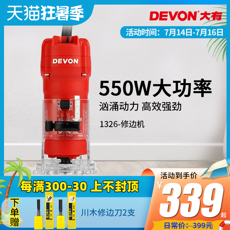 Big trimming machine 1304 high-power multi-function woodworking grooving machine Engraving mechanical and electrical wood milling DIY1326-5-6