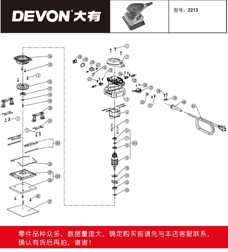 Оригинальный Devon - это большой 2213 Аксессуары для наждачных бумаг. Запчасти запчасти углеродная щетка