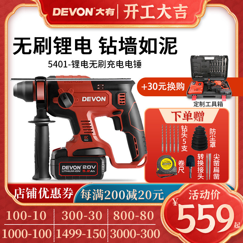 Large rechargeable electric hammer lithium battery impact drill electric pickaxe electric drill three use brushless industrial grade power tool 5401